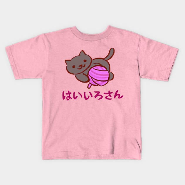 kitty collector cat shadow playing with a pink ball of yarn / catbook 004 Kids T-Shirt by mudwizard